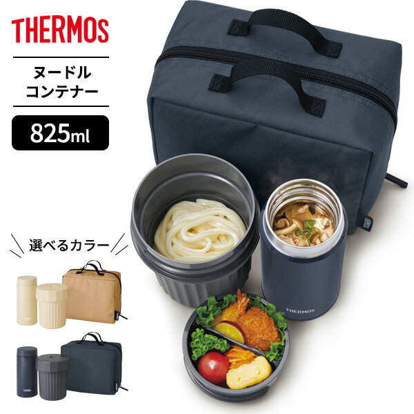 楽天市場】お弁当箱 麺 保冷の通販 楽天市場】お弁当箱 麺 保冷の通販