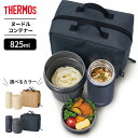 サーモス 弁当箱 ヌードルコンテナー JEC-1000 ベージュ / ネイビー ｜ THERMOS 麺 保温 保冷 うどん そうめん おかず そと麺 ポーチ付き 冷たい 温かい お弁当 ヌードルランチ