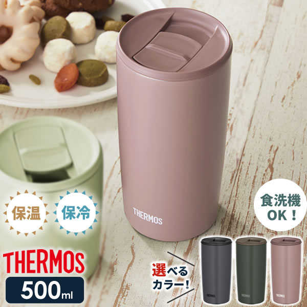 樂天商城 - サーモス 真空断熱タンブラー(フタ付き) 500ml JDP-501 ｜ THERMOS おしゃれ かわいい ふた付き 食洗機 OK 対応 カップ コップ ドリンク ホット コールド ギフト プレゼント