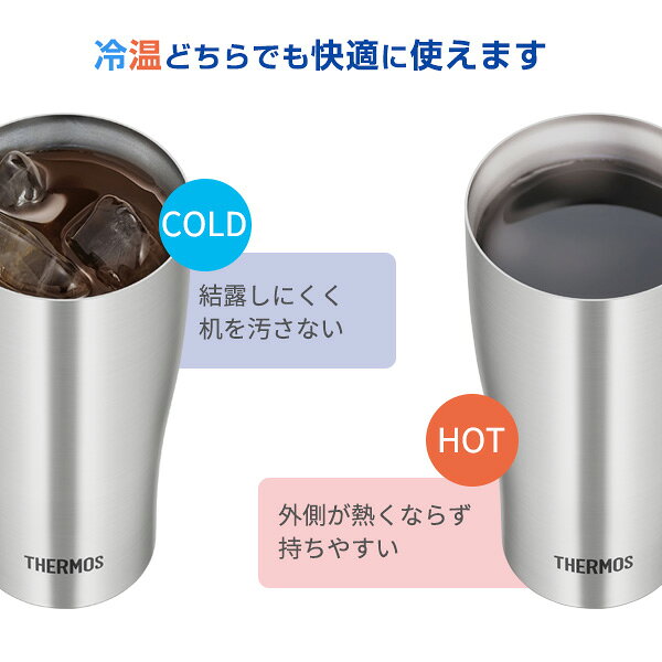 サーモス 食洗機対応 真空断熱タンブラー 420ml ステンレス JDY-420 ｜ THERMOS タ...