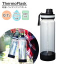 【本日20時~4時間限定ポイント5倍】水筒 タケヤ サーモフラスク クリアボトル 0.7L クリア | 軽量 トライタン 目盛り付き 直飲み takeya スポーツドリンク 対応 底カバー ハンドル おしゃれ アウトドア 700ml 持ち手