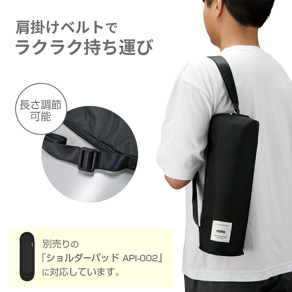 サーモス 保冷 マイボトルポーチ 1.5L用 ストーンブラック APL-1500 STB ｜ THERMO...