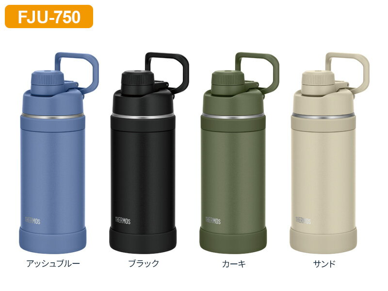 サーモス ループ付き水筒 真空断熱スポーツボトル 750ml FJU-750 色が選べる ｜ TH...