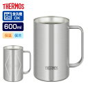 サーモス 真空断熱ジョッキ 600ml JDK-601 | THERMOS 保冷 ステンレス ビアジョッキ グラス コップ コールドドリンク 氷 溶けない 取っ...