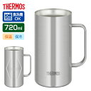 サーモス 真空断熱ジョッキ 720ml JDK-721 ｜ THERMOS 保冷 ステンレス ビアジョッキ グラス コップ コールドドリンク 氷 溶けない 取っ手付き ぬるくならない 最後まで冷たい 保温