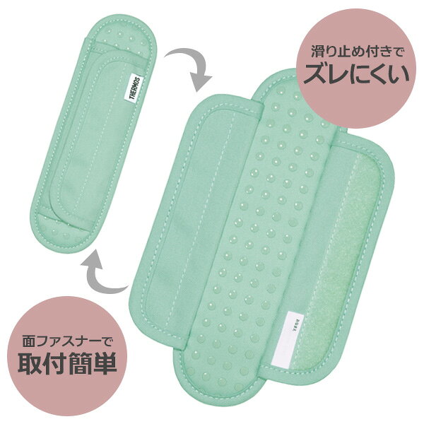 サーモス 肩紐カバー ショルダーパッド API-002 選べるカラー：アクアブルー / デ...