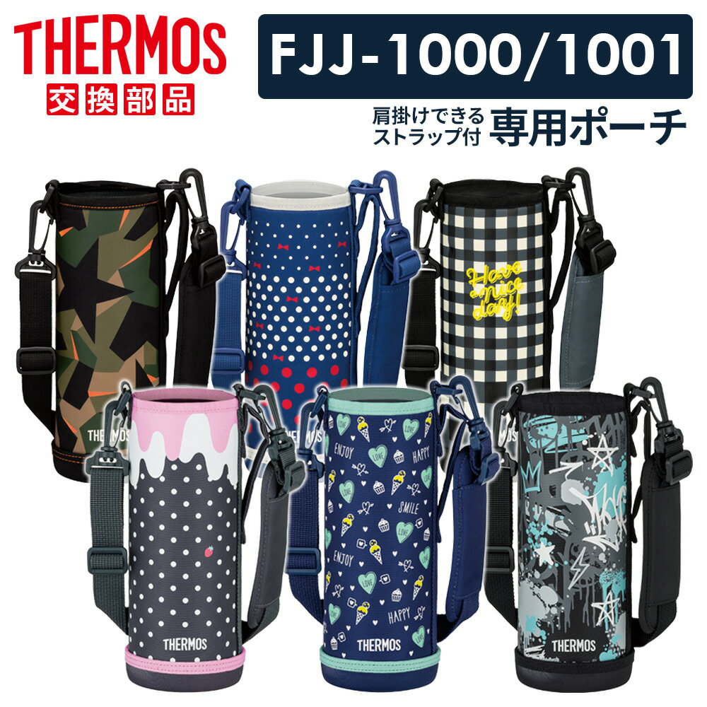 楽天市場】サーモス ジャグ 2.0 カバーの通販 楽天市場】サーモス ジャグ 2.0 カバーの通販