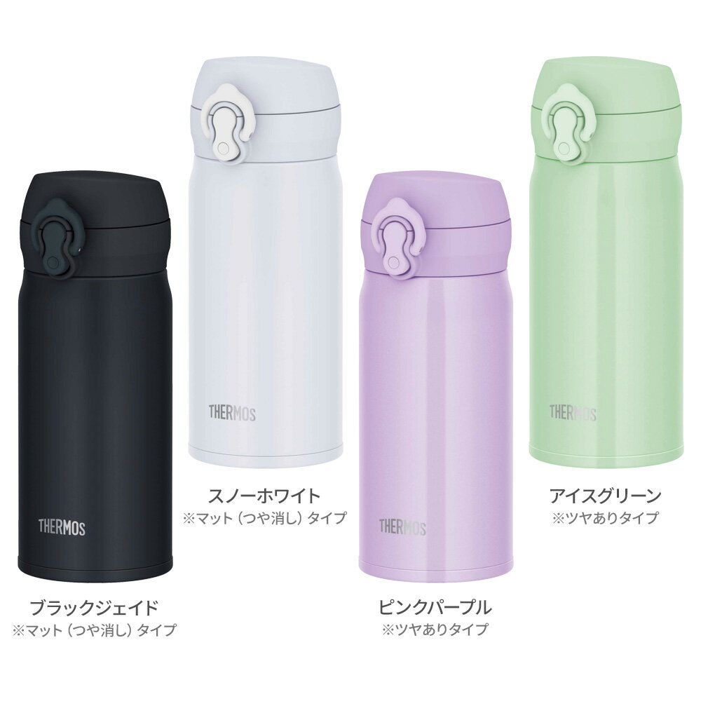 サーモス 水筒 食洗機対応 真空断熱ケータイマグ 350ml JNL-S350 選べるカラー ｜ ...
