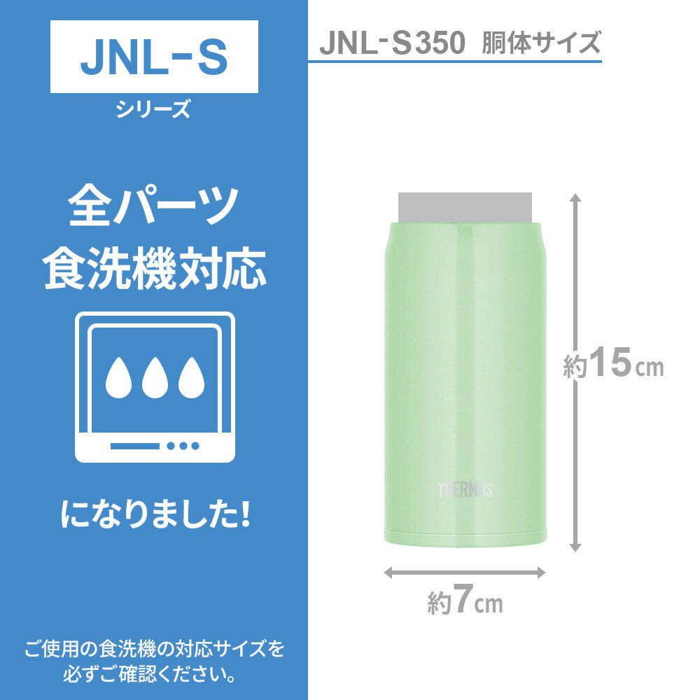 サーモス 水筒 食洗機対応 真空断熱ケータイマグ 350ml JNL-S350 選べるカラー ｜ ...