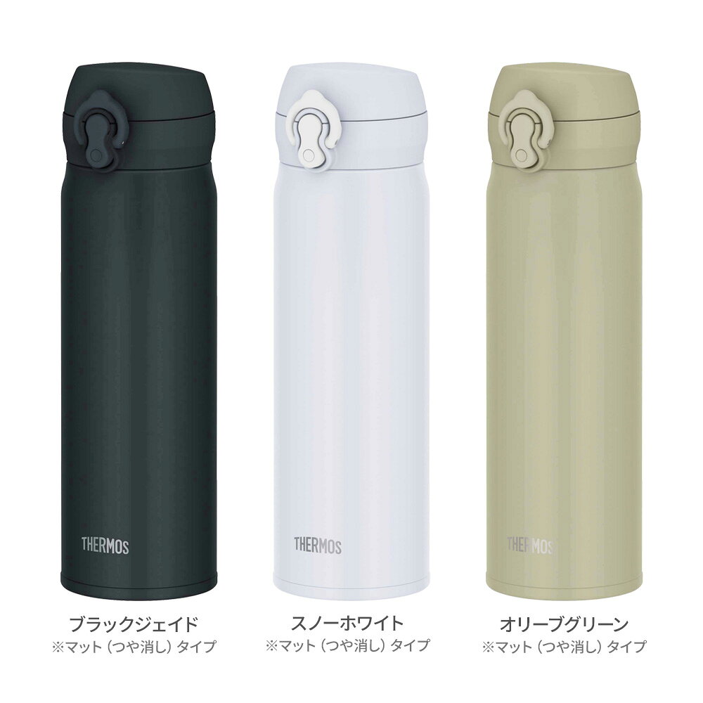 サーモス 水筒 食洗機対応 真空断熱ケータイマグ 500ml JNL-S500 選べるカラー ｜ ...