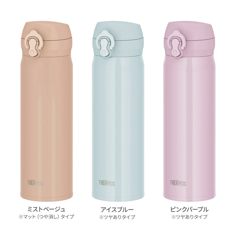 サーモス 水筒 食洗機対応 真空断熱ケータイマグ 500ml JNL-S500 選べるカラー ｜ ...
