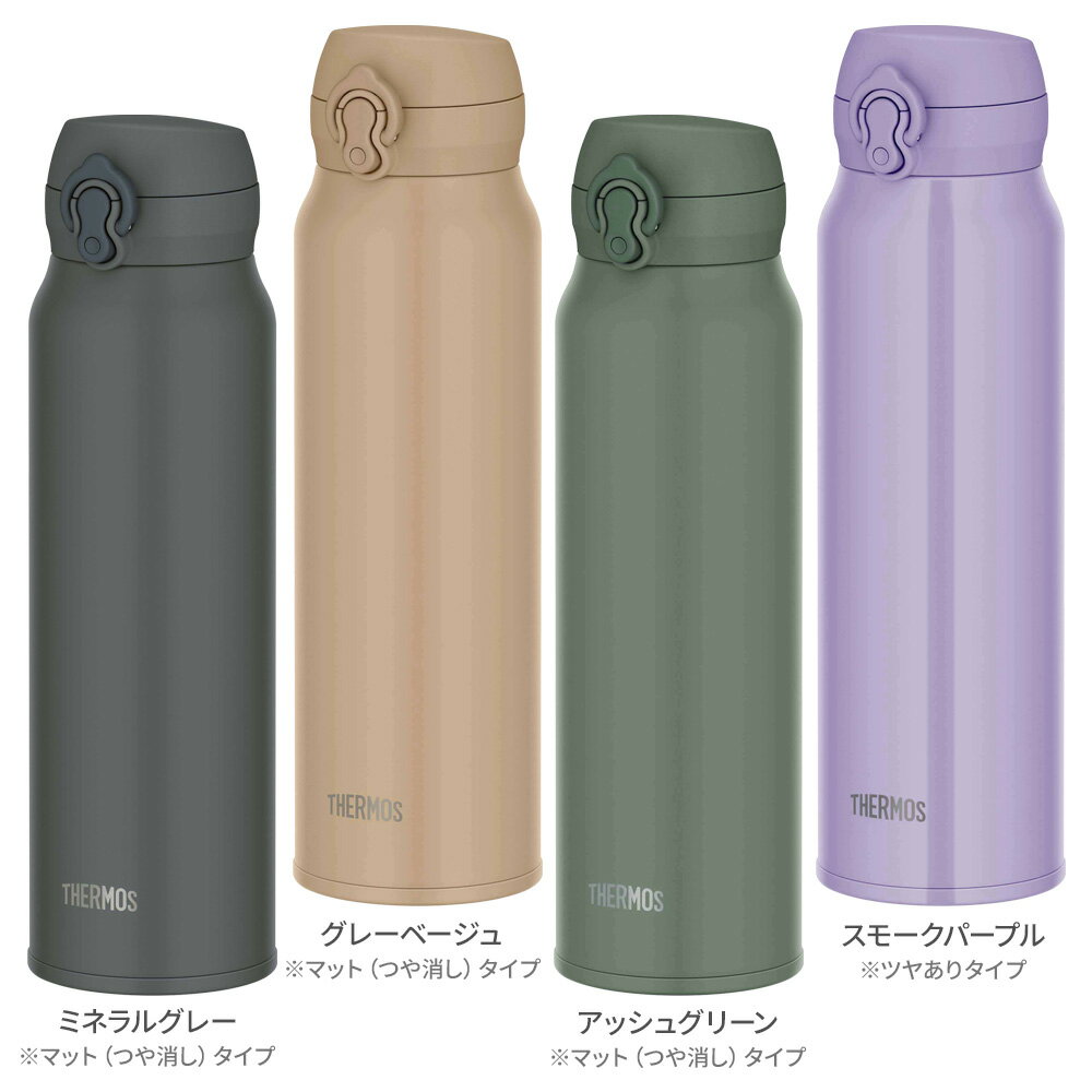 サーモス 水筒 食洗機対応 真空断熱ケータイマグ 750ml JNL-S750 選べるカラー ｜ ...