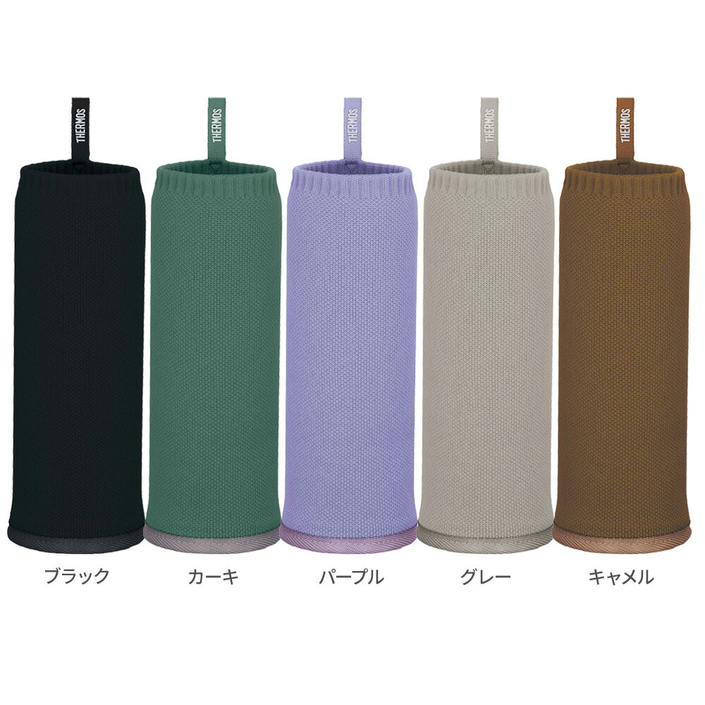 サーモス 水筒カバー マイボトルカバー 500ml用 APJ-500 選べるカラー ｜ THERMOS ...