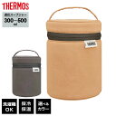 サーモス スープジャー ポーチ RES-003 ダークグレー/シナモンベージュ | THERMOS スープジャー専用 保温カバー 300〜500ml ランチ バ...