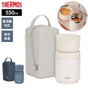 サーモス 真空断熱 スープランチセット 300ml インディゴブルー/グレージュ | THERMOS 保温弁当箱 セット 食洗機対応 スープジャー付き ステンレ...