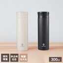 水筒 ココカフェ 真空二重マグ 300ml チャコール/アイボリー | 保温 保冷 マグボトル ステンレス製 軽量 スクリュー栓タイプ 氷止め付き 開けやすい ...