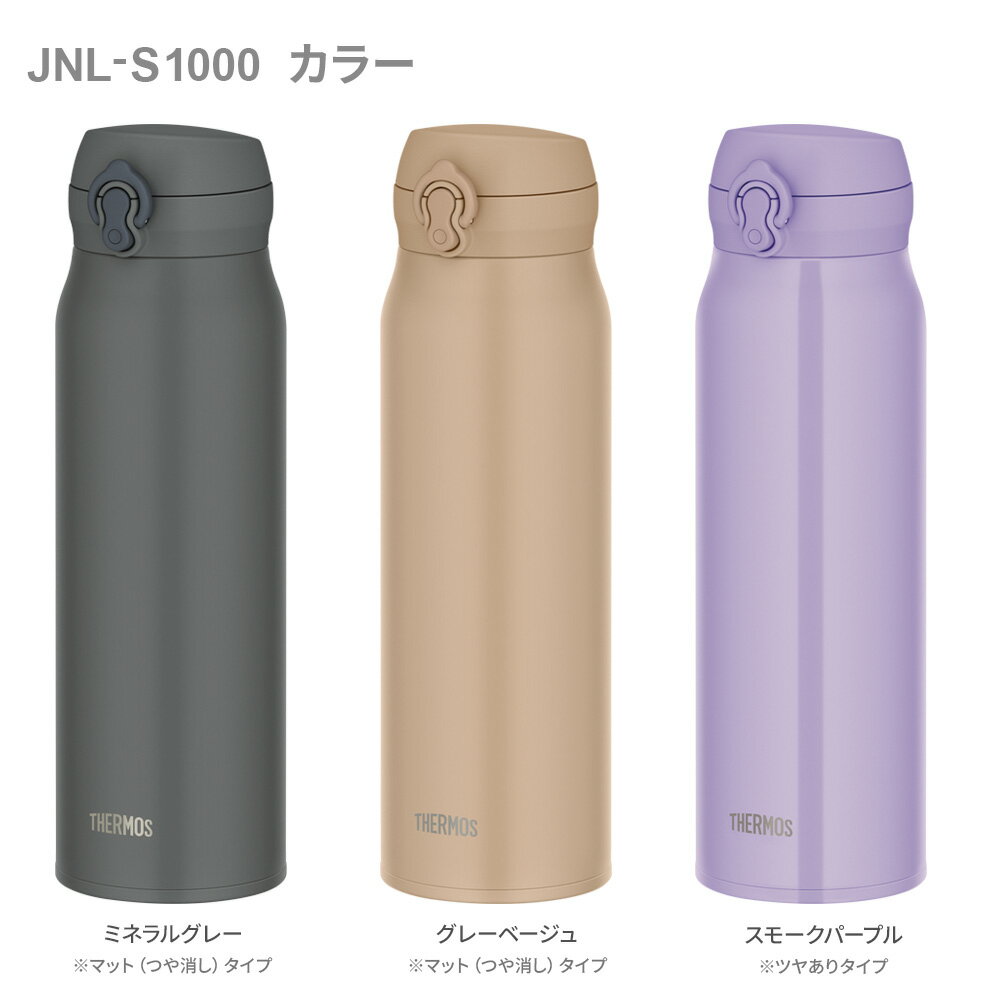 サーモス 水筒 食洗機対応 真空断熱ケータイマ...の紹介画像2