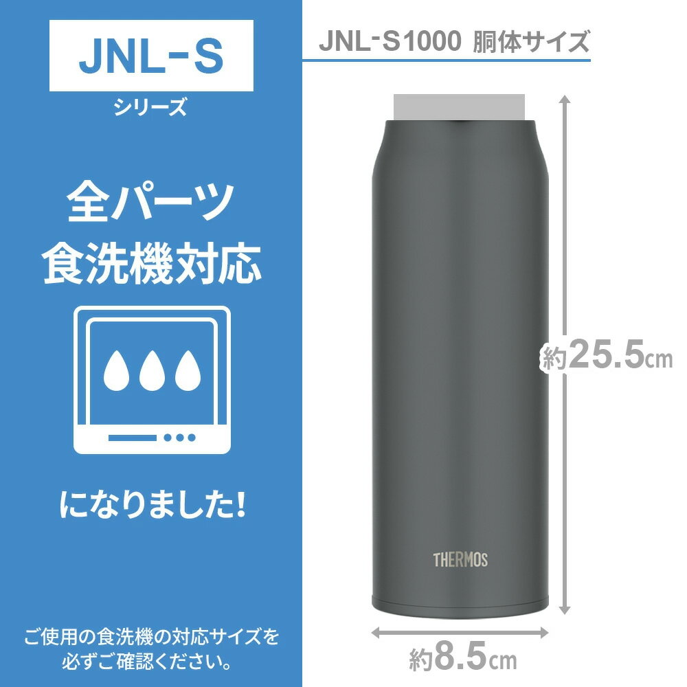 サーモス 水筒 食洗機対応 真空断熱ケータイマ...の紹介画像3