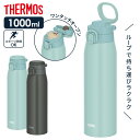 サーモス 水筒 真空断熱ケータイマグ 1L JOS-1000 | THERMOS ワンタッチタイプ ステンレス 携帯マグ キャリーループ マグボトル 保温 保冷...