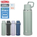 サーモス 水筒 真空断熱ケータイマグ 1L JOY-1000 | THERMOS キャリーループ ステンレス 携帯マグ マグボトル 保温 保冷 コンパクト 持ち...