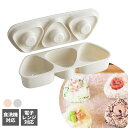 抗菌おにぎり押し型 3個 くすみピンク/くすみグレー | おにぎりメーカー 型枠 食洗機対応 電子レンジ対応 日本製 三角おむすび ライスボール 簡単 時短 お弁当 便利グッズ お手伝い 運動会 遠足(3)
