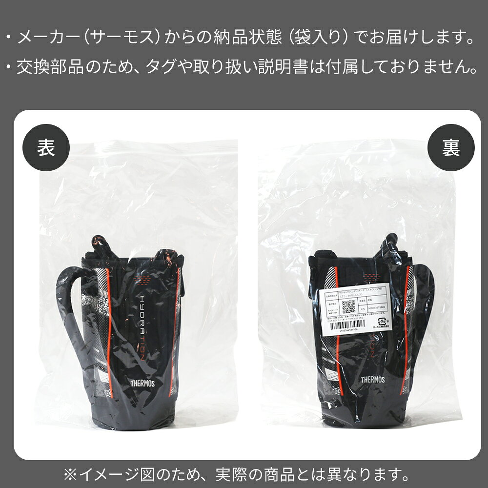 サーモス 水筒カバー FJSハンディポーチ（ストラップつき） 1500ml用 FJS-1500F ｜...