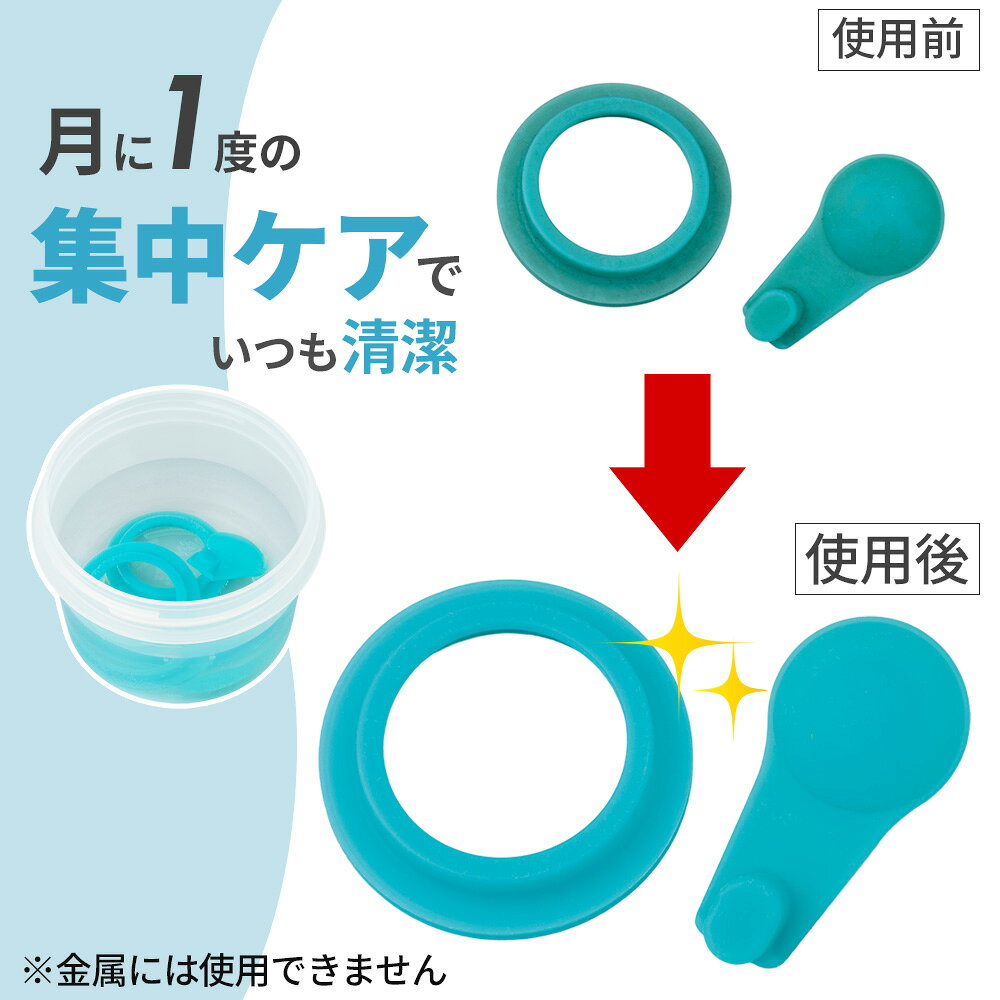 サーモス 漂白剤 パッキン用 APS-030 ｜ パッキン用漂白剤 塩素系 水筒パッキン洗...
