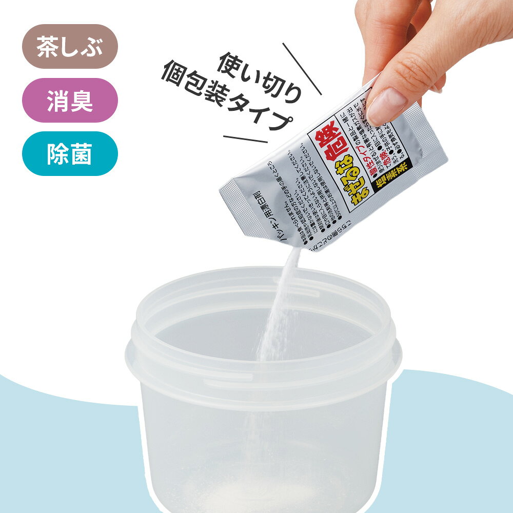 サーモス 漂白剤 パッキン用 APS-030 ｜ パッキン用漂白剤 塩素系 水筒パッキン洗...