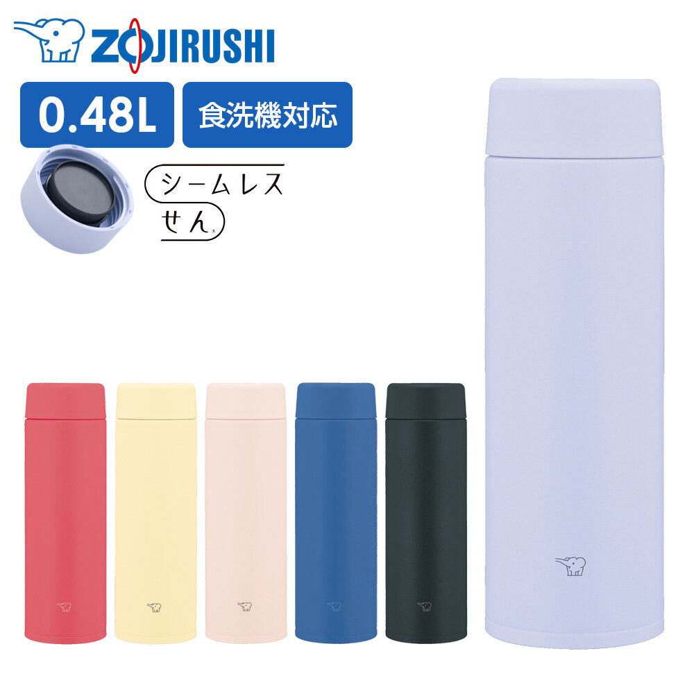 象印 水筒 ステンレスマグTUFF スクリュータイプ SU-AA-48 480ml ｜ マグボトル シームレスせん 食洗機対応 保温 保冷 0.48L ZOJIRUSHI かわいい ステンレスボトル 直飲み(3.0)