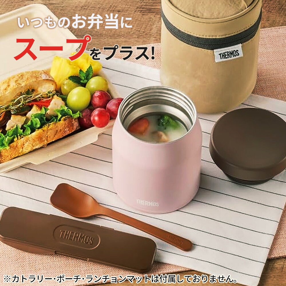 サーモス 真空断熱スープジャー 300ml/400ml/500ml | THERMOS 食洗器対応 スープ用...