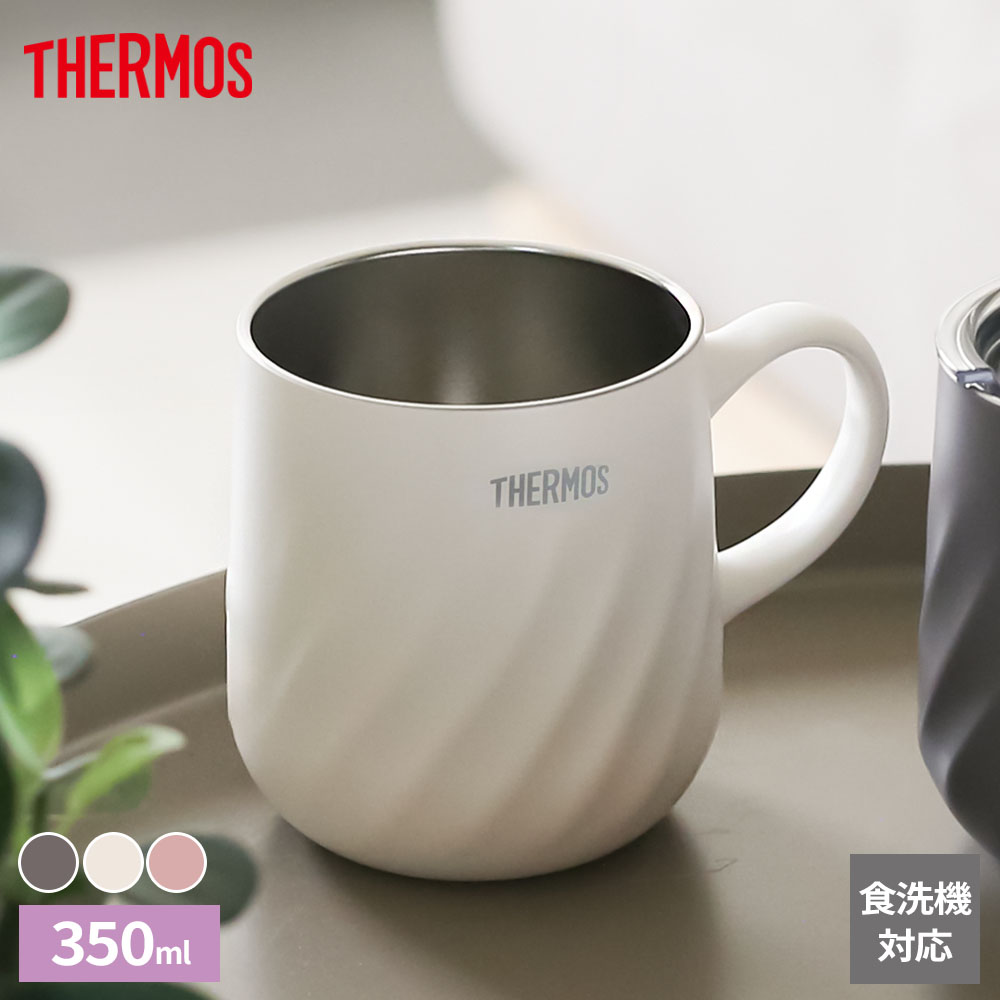 サーモス 真空断熱マグカップ 350ml JTD-350 ｜ THERMOS 保温 保冷 食洗機対応 マグ おしゃれ かわいい 結露しない 冷めにくい 保温マグカップ