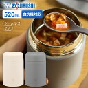 象印 ステンレススープジャー 520ml SW-LA52 | 保温 保冷 大容量 食洗機対応 ステンレススープジャー 弁当 保温ランチ カレー シームレス 洗いやすい かわいい おしゃれ 保温弁当 お弁当