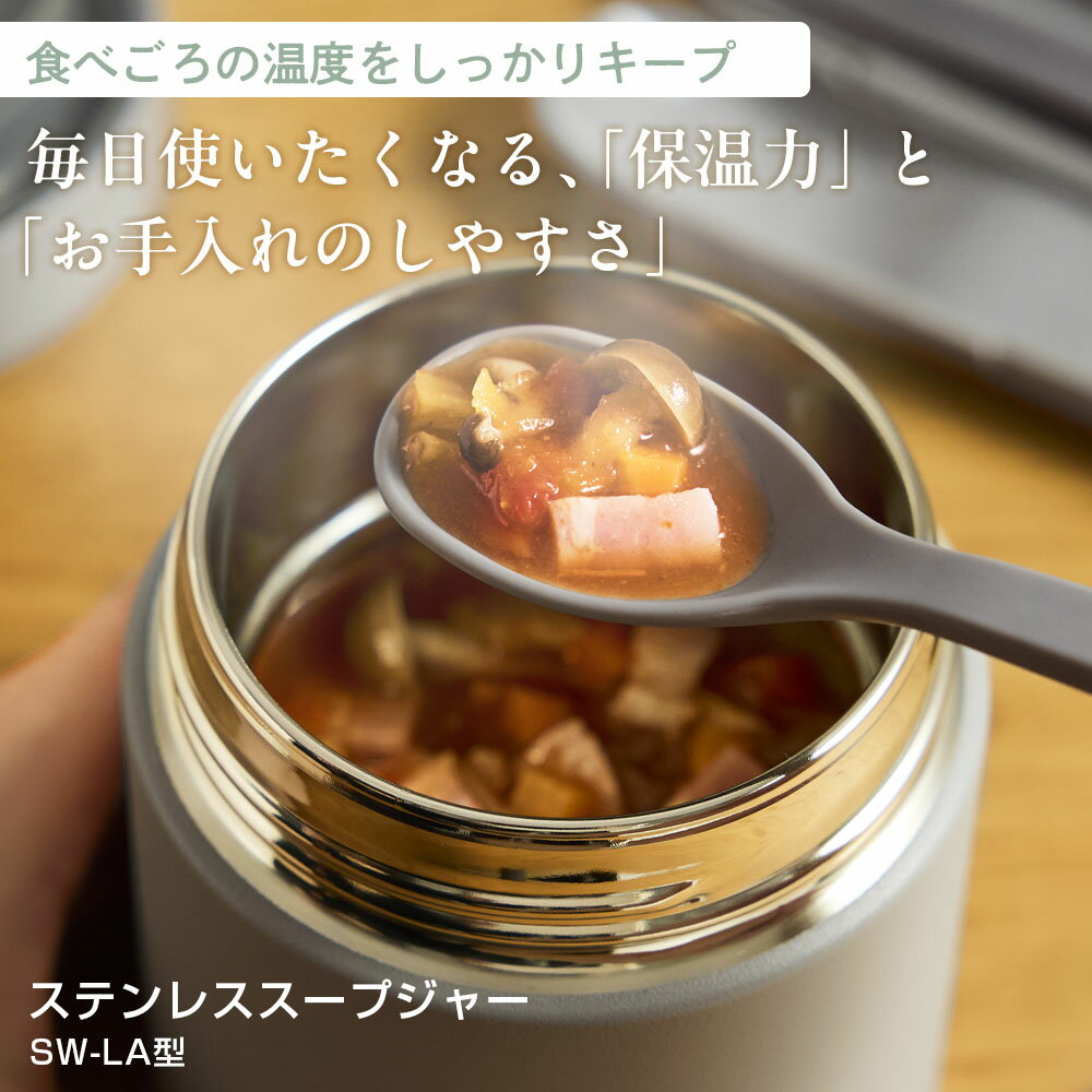 象印 ステンレススープジャー 選べるセット 300ml/400ml/520ml｜ 保温 保冷 ポーチつき スプーンつき ハシつき 2点セット 3点セット 小さめ 大きめ 大容量 食洗機対応 弁当 保温ランチ カレー かわいい おしゃれ 弁当箱 保温弁当 0.3L 0.4L 0.52L SW-LA30 SW-LA40 SW-LA52
