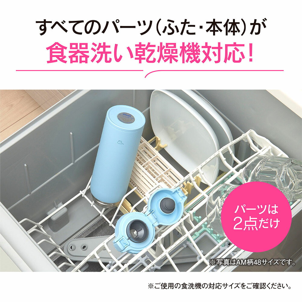 象印 水筒 ステンレスマグ SU-BA36/SU-BA48 360ml 480ml ｜ シームレス 食洗機対応 洗いやすい ワンタッチ 保温 保冷 0.36L 0.48L ZOJIRUSHI かわいい おしゃれ 小さめ