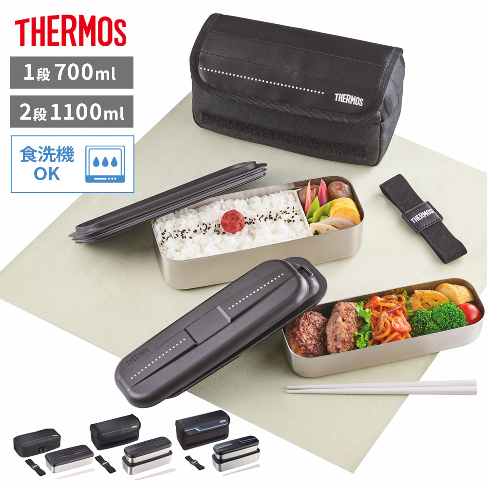 �����⥹ ����Ȣ �˻� �ե�å�������ܥå��� 700ml/1100ml �֥�å� DSD-1104W/1105W/705 �� THERMOS 1�� 2�� ��...