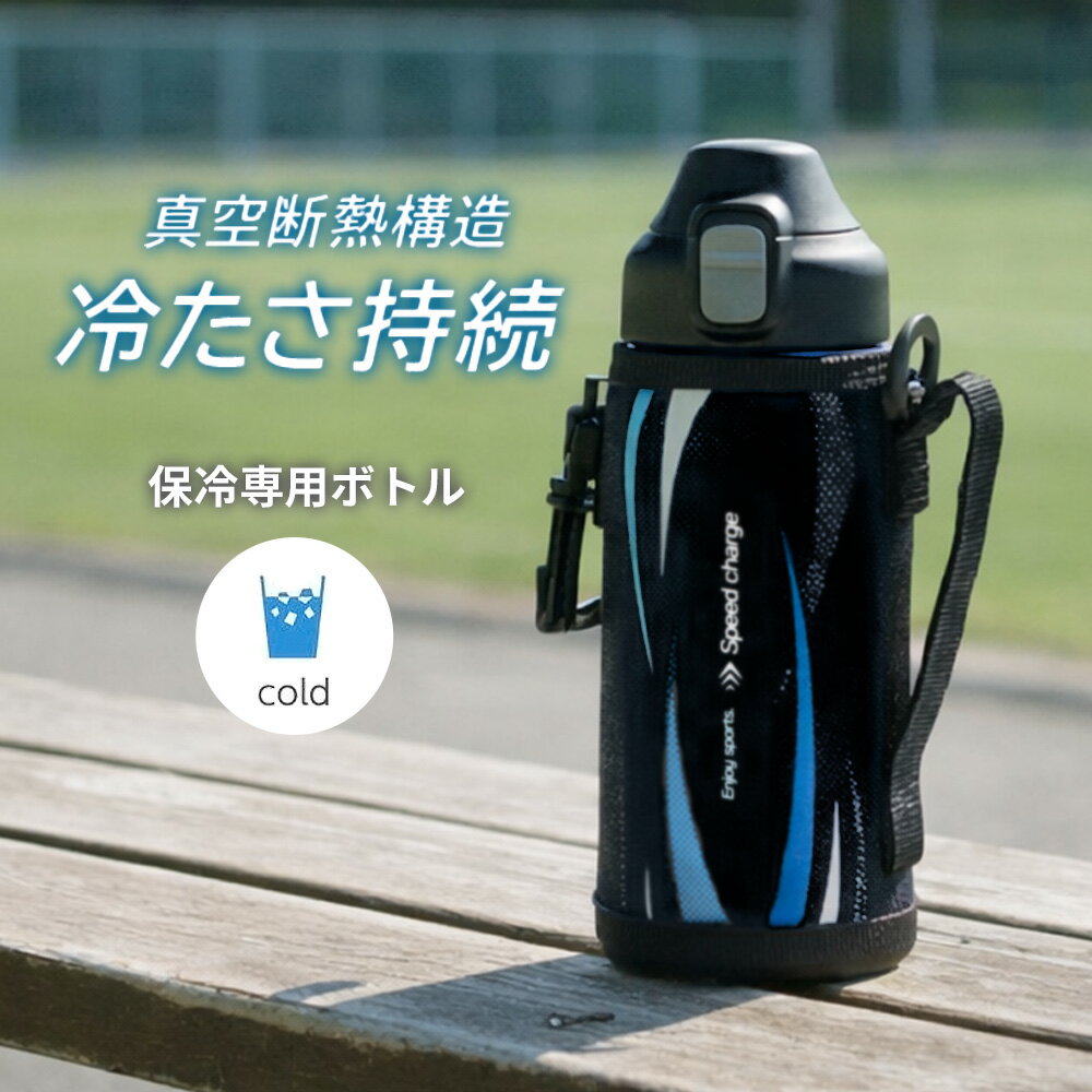 水筒 フォルテック ワンタッチ栓 ダイレクトボトル ブラック 600ml/1L/1.5L/2L ｜ ...
