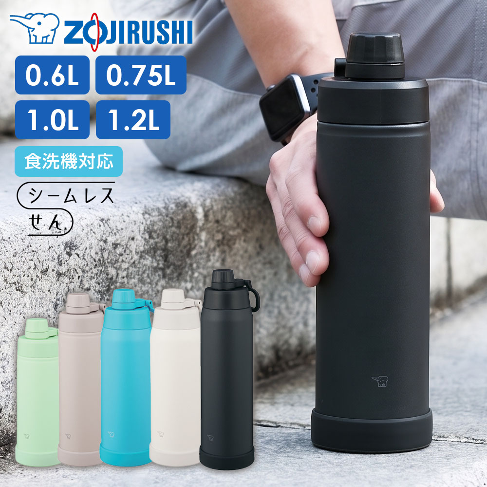 ステンレスクールボトル 1.0L SD-KA100（rakuten）