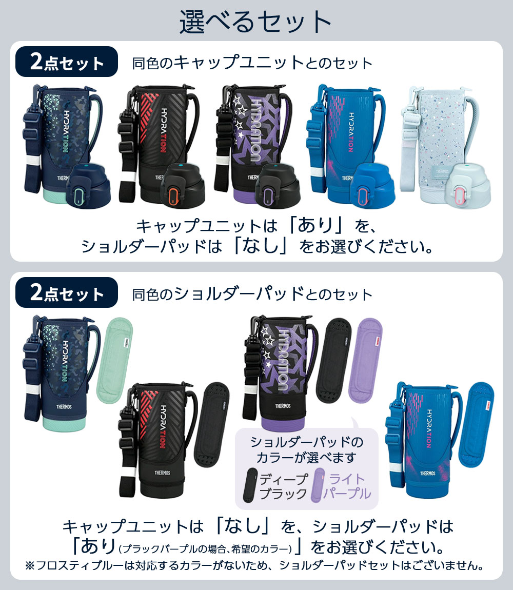 サーモス 水筒カバー FJSハンディポーチ（ストラップつき） 選べる同色セット 1000...