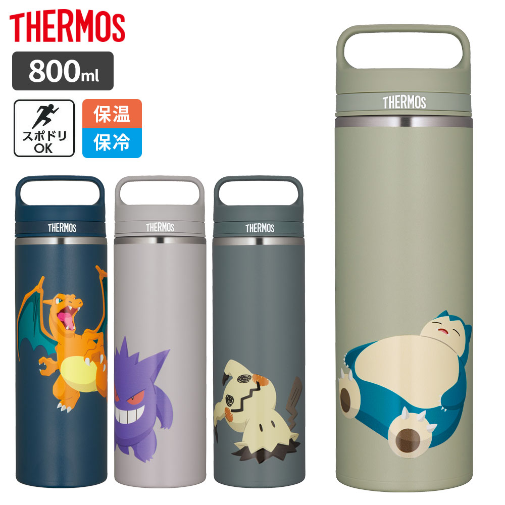 サーモス 水筒 真空断熱ケータイマグ 800ml JOW-800PK（ポケモン） ｜ THERMOS 保温 保冷 0.8L スクリューボトル マグボトル 通学 通勤 スポーツ飲料 魔法瓶 ステンレス