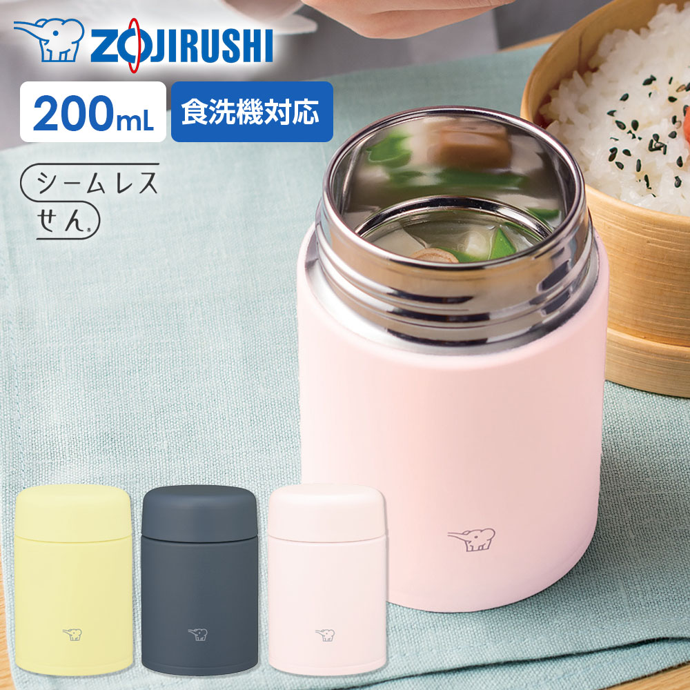 楽天市場】スープジャー 200ml（カラーネイビー）（弁当箱・水筒