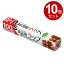 食品業務用ラップ 30cm×100m（お買い得10個セット）