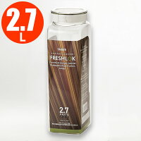 フレッシュロック 保存容器 密閉 フレッシュロック パスタ用 2.7L グリーン（緑パッキン） ｜ プラスチック おしゃれ 軽い 開けやすい 便利 キッチン 収納 ワンタッチ パスタ ケース 保管 保存