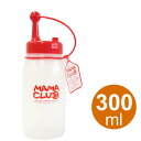 ディスペンサー ママクラブ オイルボトル 300ml レッド MC-30 | ドレッシングボトル ハニーディスペンサー 液体調味料入れ