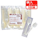 スプーン 商い用 袋入り スプーン 100本入 SP-100G ｜ 使い捨て食器 行楽 催し 飲食店 袋入り