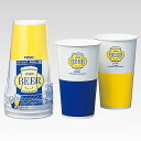 紙コップ ビアーカップ(両面ラミネート) 545ml 5個入 C-545BRS | ビール用紙コップ 使い捨てカップ パーティー レジャー
