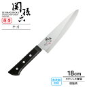 貝印 包丁 関孫六 萌黄 牛刀(食洗器対応) 刃渡り18cm AE2902 | 肉用 魚用 日本製 ステンレス 左右兼用 洋包丁 両刃 食洗機OK 180mm ...