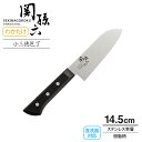 貝印 包丁 関孫六 わかたけ 小三徳包丁(食洗器対応) 刃渡り14.5cm AB-5421 | 日本製 三徳包丁 ステンレス 両刃 小型 食洗機対応 145mm...
