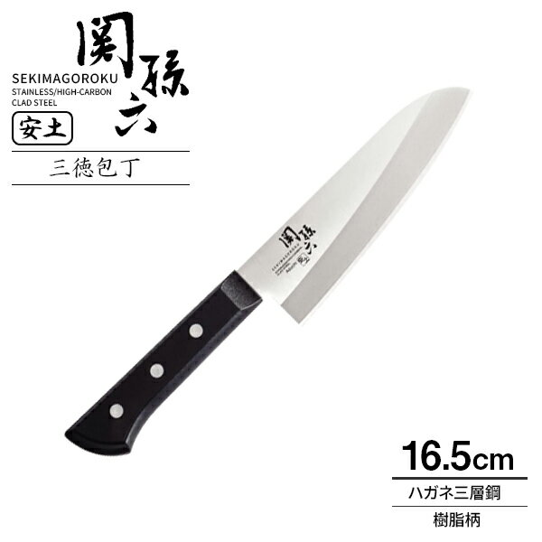 貝印 包丁 関孫六 安土 三徳包丁 刃渡り16.5cm AE5141 ｜ 万能包丁 日本製 はがね 刃 左右兼用 洋包丁 両刃 165mm ハガネ三層鋼 本割込鋼 研ぎやすい 柄 樹脂 ハンドル