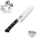 貝印 包丁 関孫六 安土 菜切り包丁 刃渡り16.5cm AE5145 | 菜切包丁 野菜 日本製 はがね 刃 左右兼用 両刃 165mm ハガネ三層鋼 本割込...