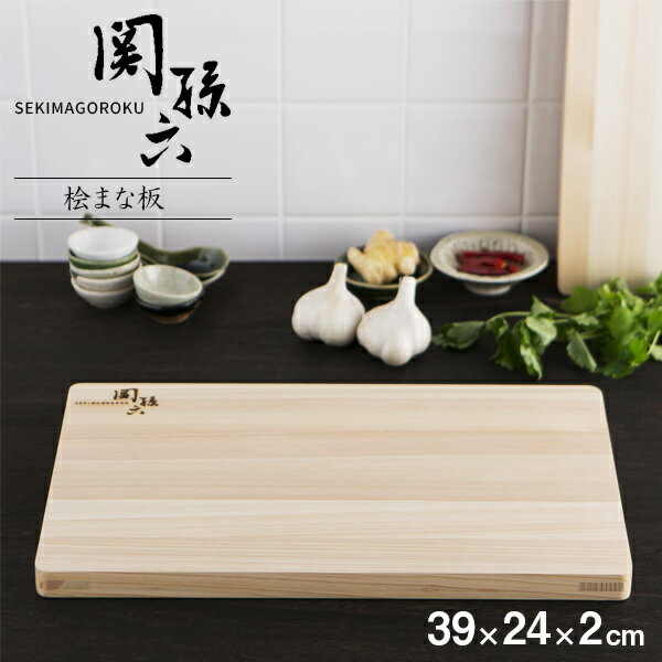 [即購入OK] 台湾桧(たいひ)まな板　豪華サイズ　無垢材一枚物　新品未使用 即購入OK] 台湾桧(たいひ)まな板 豪華サイズ 無垢材一枚物 新品未使用